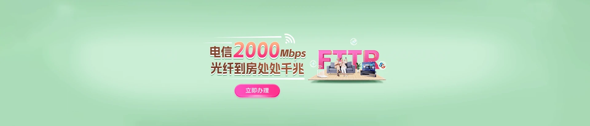 滴道区电信宽带