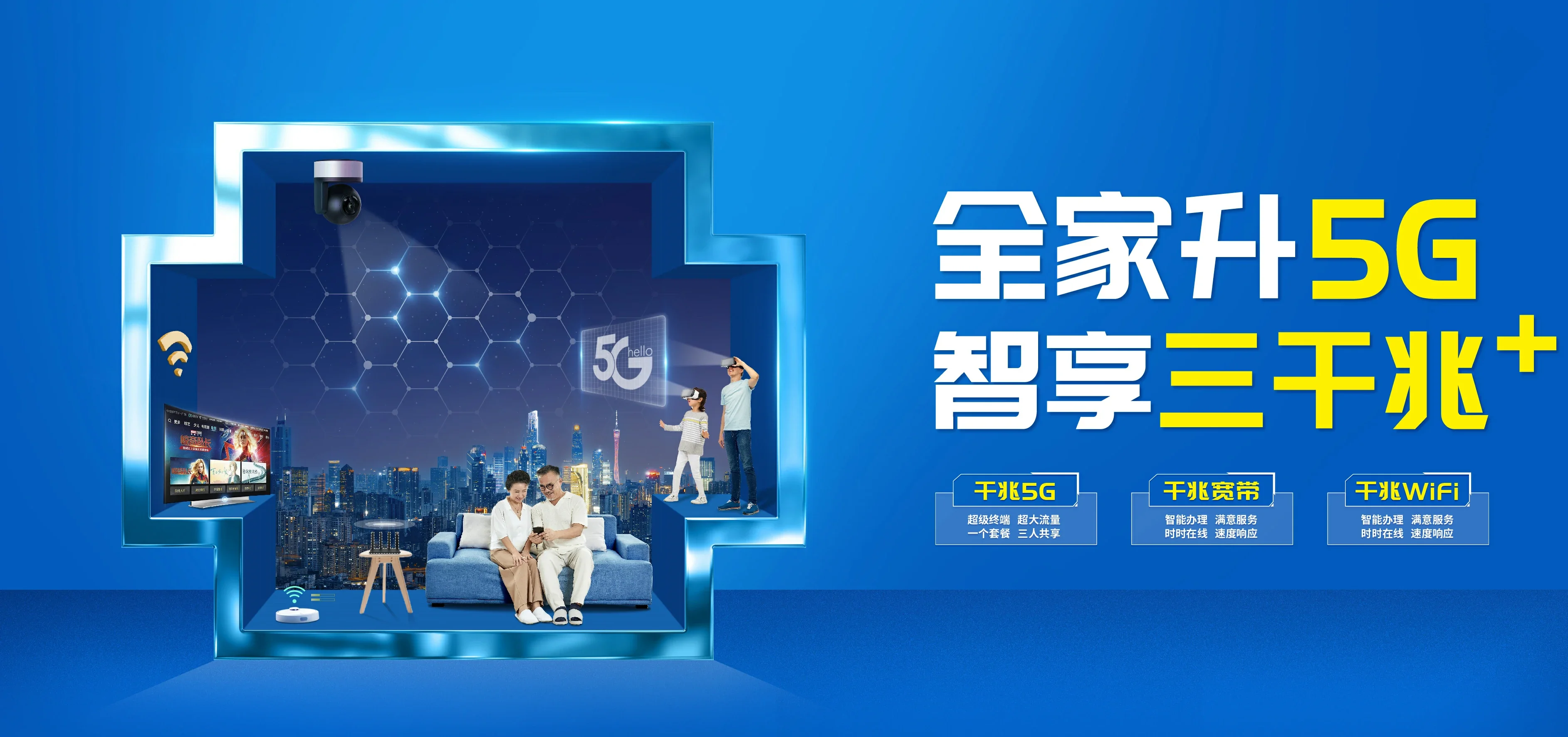 中国电信 滴道区电信宽带 宽带套餐