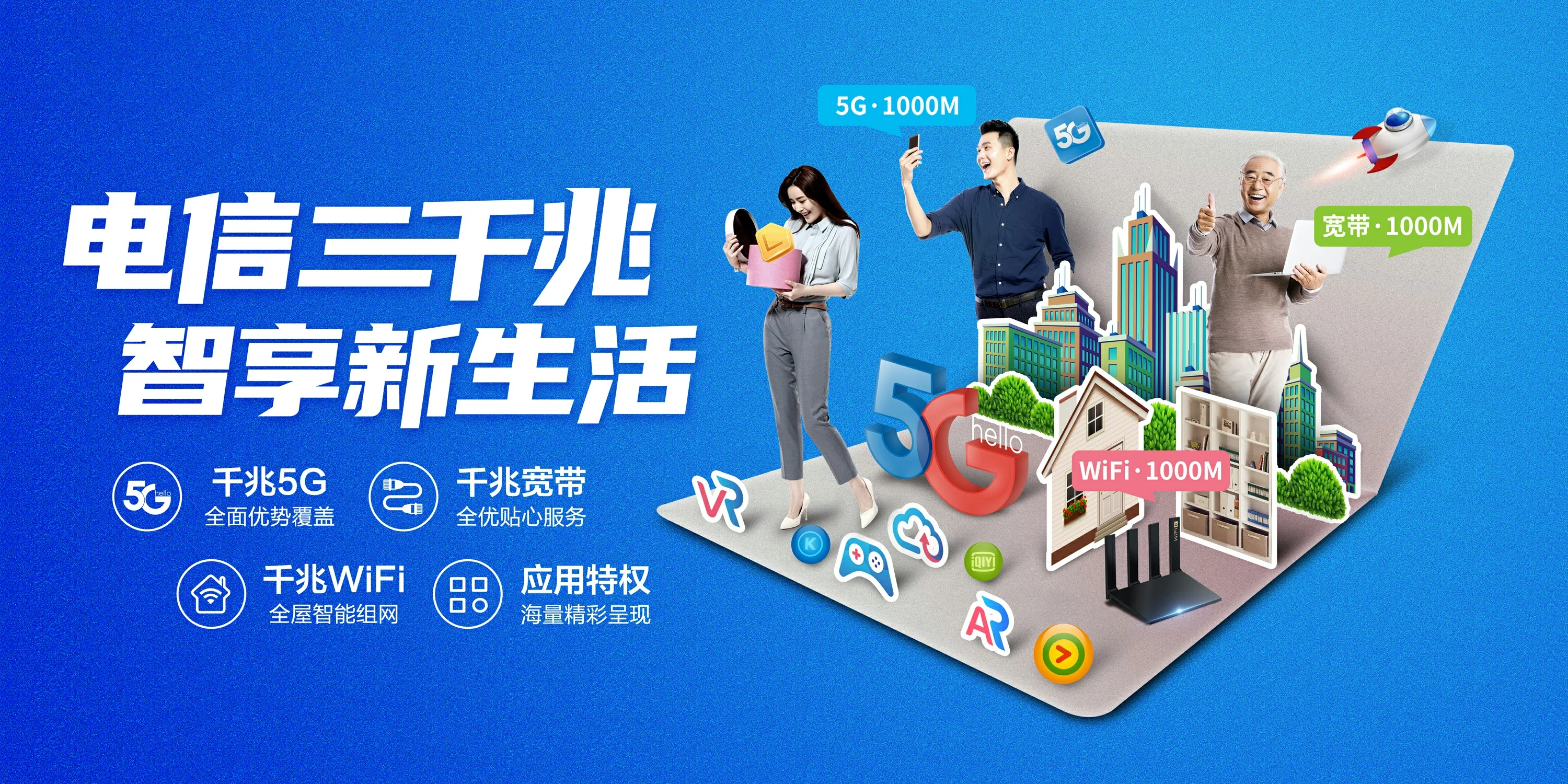 中国电信 滴道区电信宽带 宽带套餐